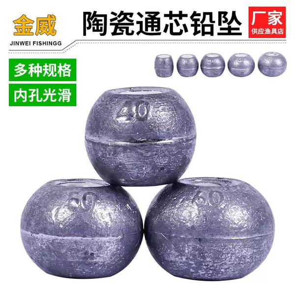 Tongxin ceramic lead pendant round with hole silver carp and bighead carp long-distance throwing Rod counterweight lead pendant foot gram hollow porcelain bead lead pendant wholesale