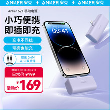 Anker安克胶囊充电宝12W快充5000毫安时大容量MFi认证A1645