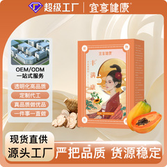 パパイヤの葛根は女性の栄養の食事の植物の飲み物を飲みます。