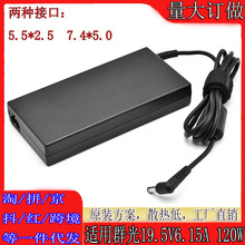 �m��Ⱥ��19.5V6.15A120W�Pӛ���Դ�Cе���Դ̨�_