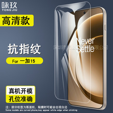 mһ15䓻Ĥ OnePlus 15֙Cָyi䓻ĻNĤ