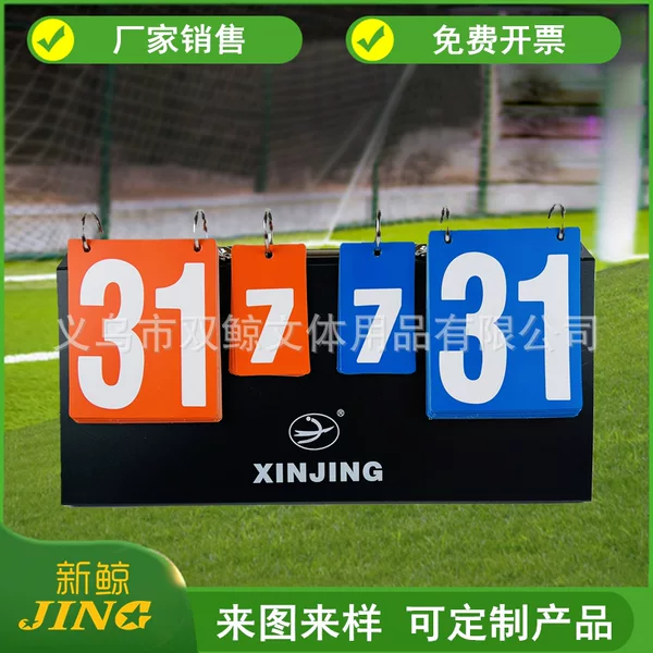 New whale F501 double-sided display scoreboard table tennis game scoreboard multi-function game scoreboard wholesale