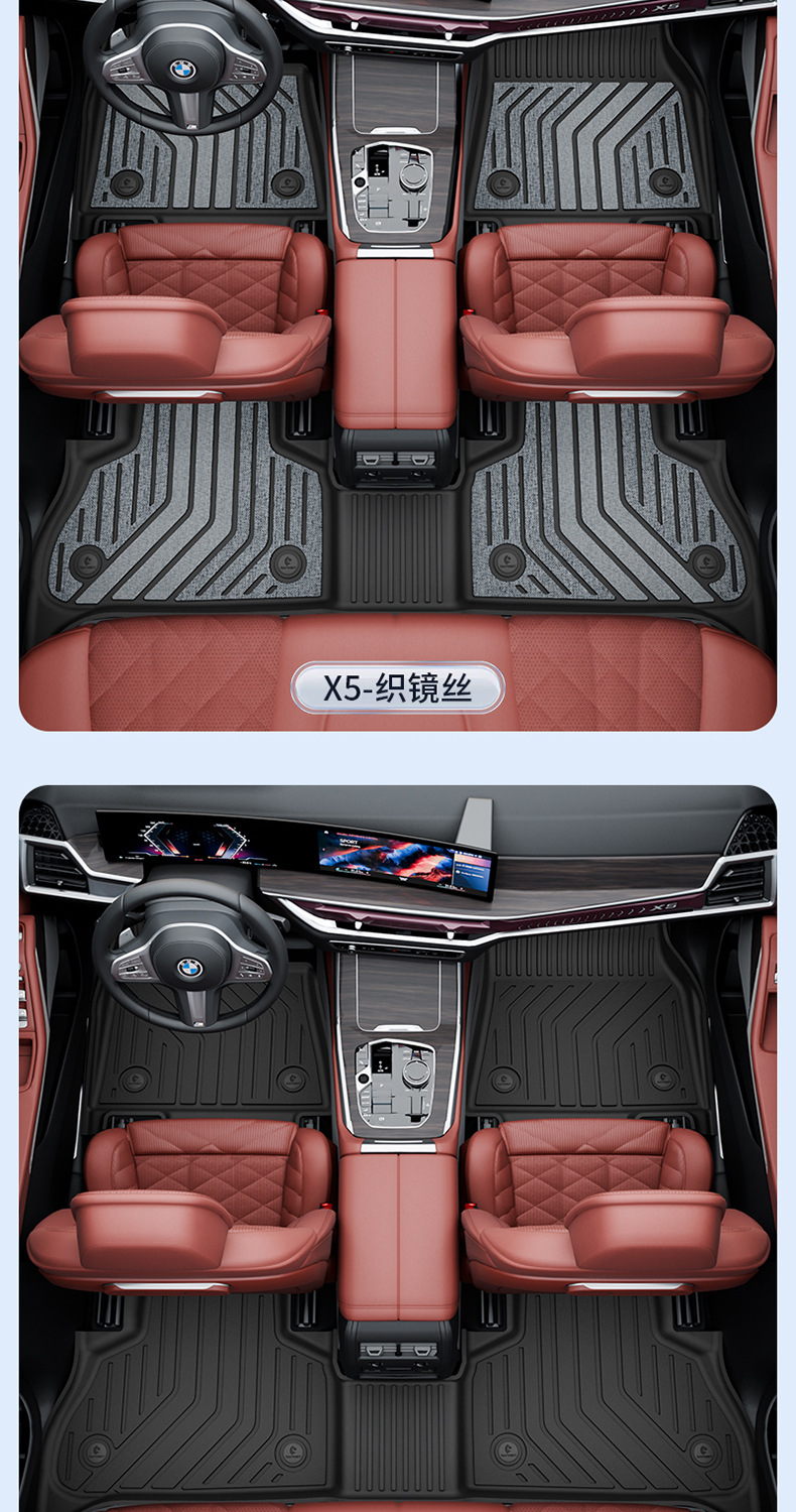 BMW X1IX1X3 IX3X4X5LX7M2M3M4i3 i5 2 Series 3 Series 4 Series 5 Series 7 Series TPE Car Floor Mats