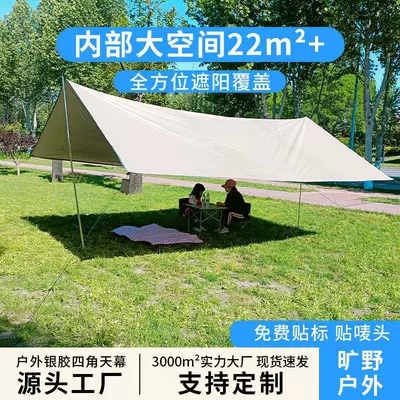 Avtomobil yan çətirləri | Camping Sunshade, Sun Protection and
