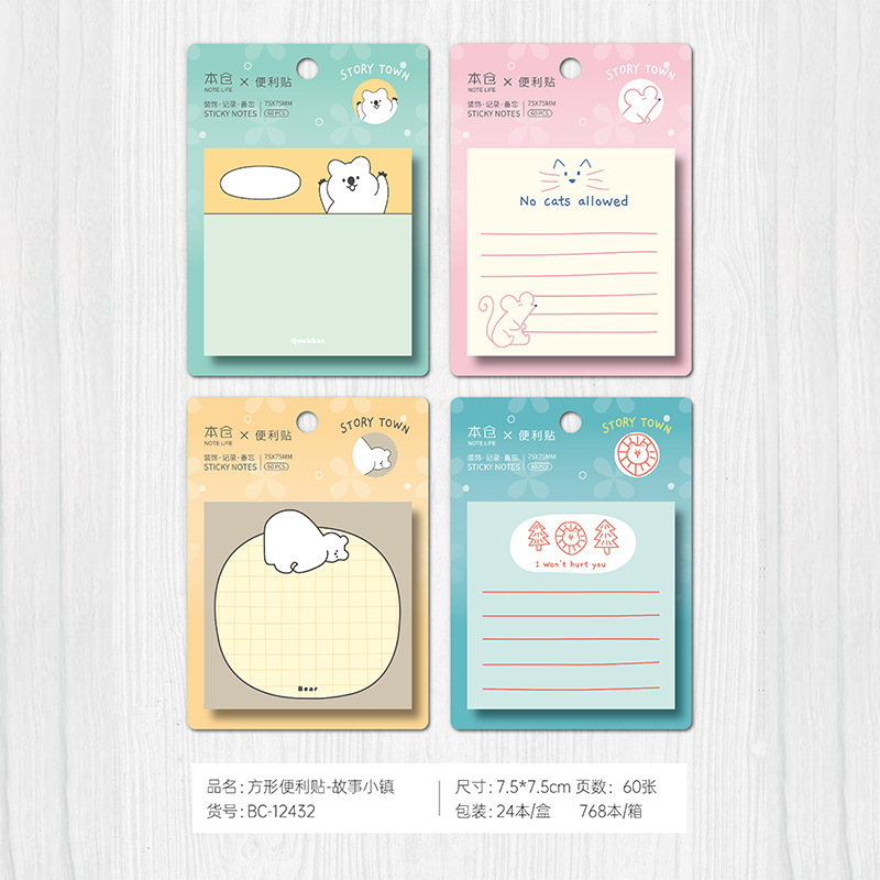 스토리 타운