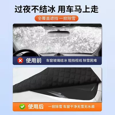 Universal Thickened Car Cover — Car snow shield