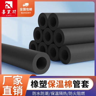 空调ppr防晒管道保温棉隔音隔热高密度橡塑保温管套水管防冻棉