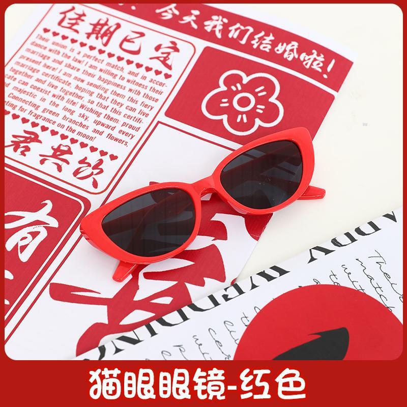 패션 캣아이-레드