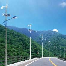 风光互补太阳能路灯风力发电机源头厂家批发路灯杆锥杆太阳能路灯