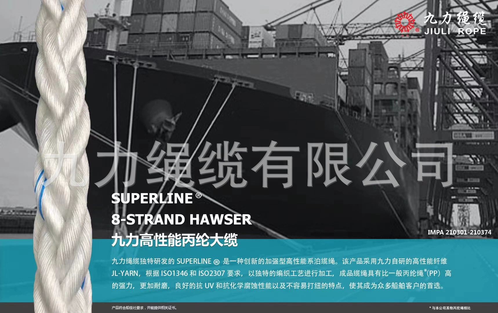 8-жильный полипропиленовый полипропиленовый восьмижильный кабель, морской кабель, полипропиленовый кабель, полипропиленовый кабель, синий кабель