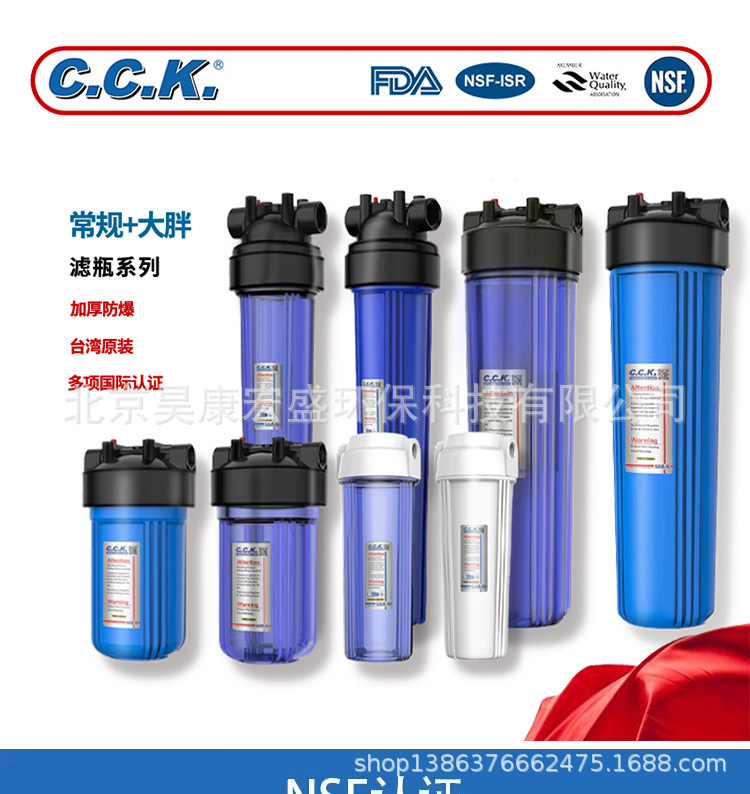 台湾CCK大胖透明滤瓶家用厨房净水器前置滤芯10寸20寸全屋大流量-阿里巴巴