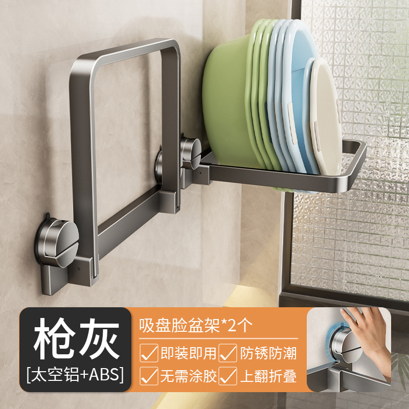 吸盘脸盆收纳架免打孔可折叠卫生间置物架家用壁挂式盆架挂盆神器|undefined