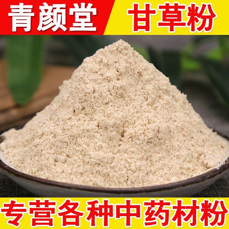 Licorice Powder Meal Replacement Powder, Chinese Herbal Medicine Wholesale and Retail, Direct Source, 500g Edible Freshly Ground Sulfur-Free Ultra-Fine Hay Powder