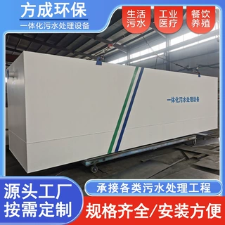厂家加工一体化污水处理设备地埋式生活医院农村污水处理设备定做