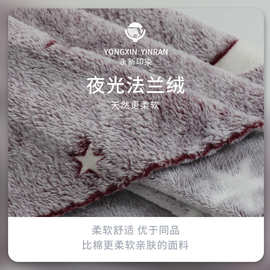 加厚加绒法兰绒毛毯沙发毛毯面料成品法兰绒面料夜光法兰绒