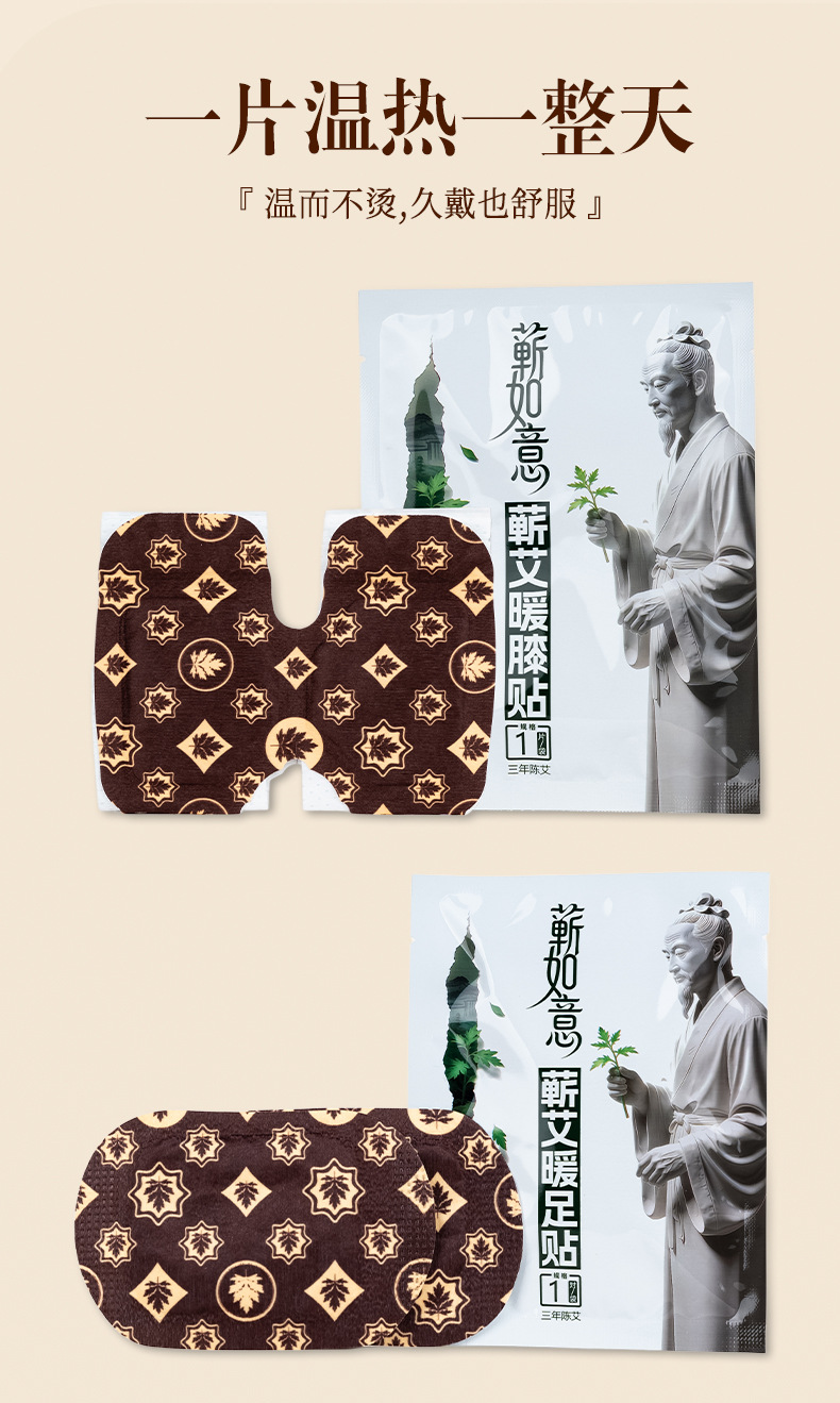 Qichun Mugwort Self-Heating Moxa Warm Patch for Neck Waist Knee and Foot preparation