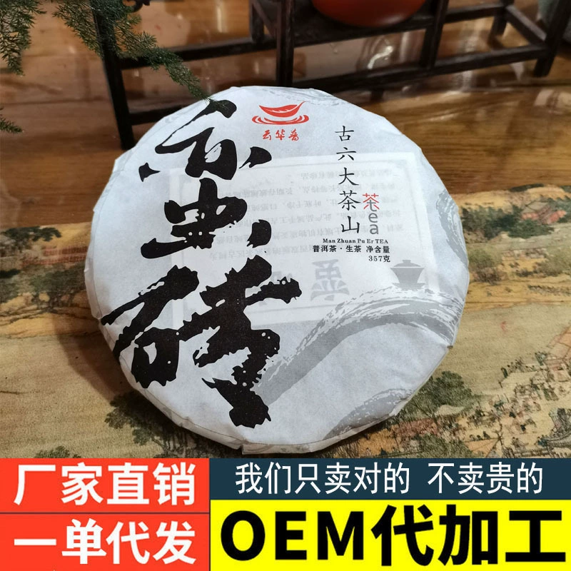 Guliu большая чайная Гора красивый кирпич старое дерево чистый материал ручного прессования 357 г Пуэр сырой чайный торт в наличии большое количество источник чайная фабрика