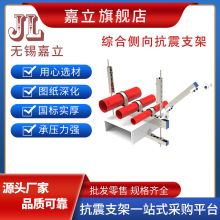 供应给排水抗震支吊架 电缆桥架抗震支架 多管单管防震吊卡桥架