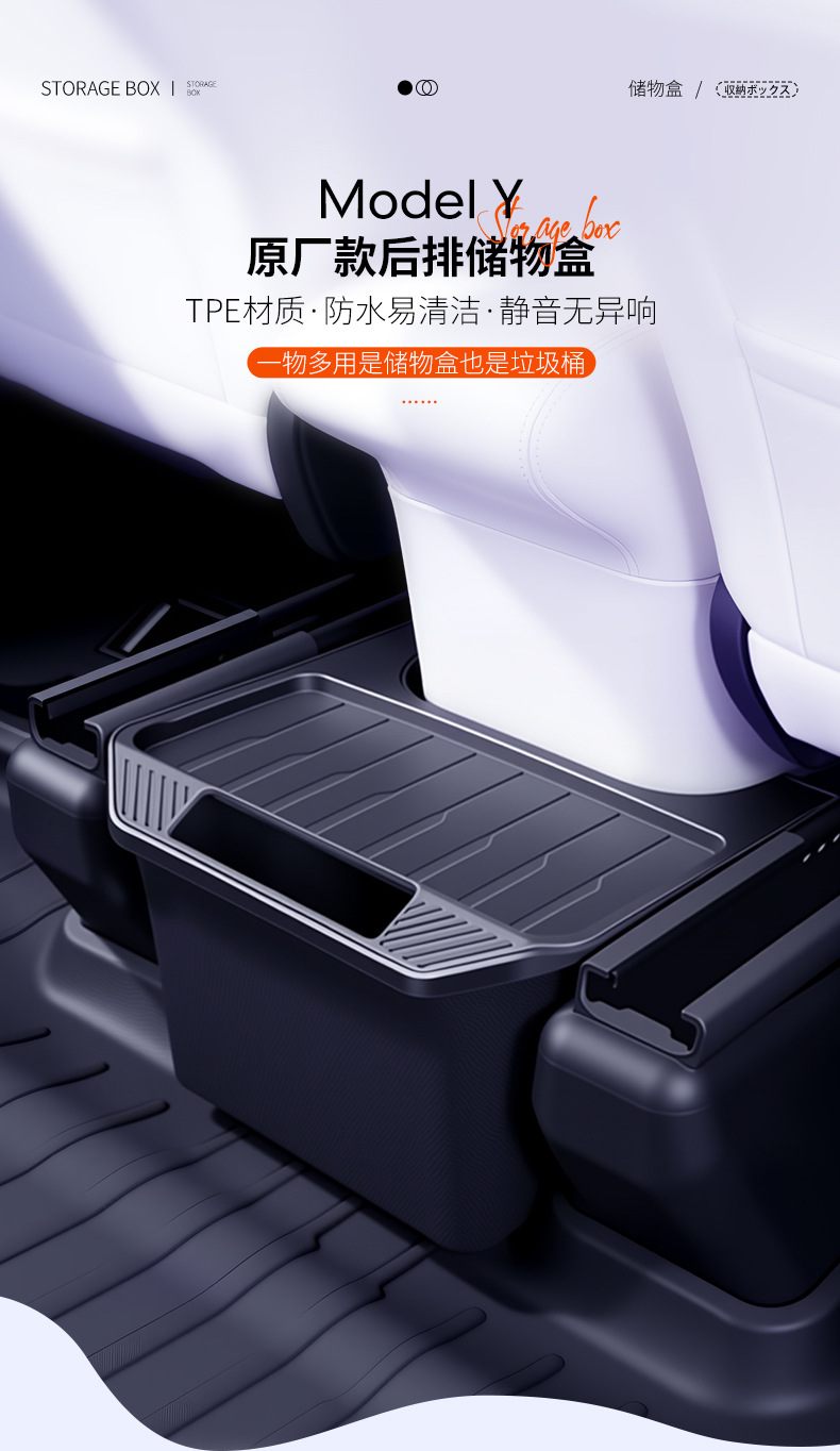 Tesla Model Y Rear Seat Storage Box, Storage Container, Car-Mounted Trash Bin Modification Wholesale