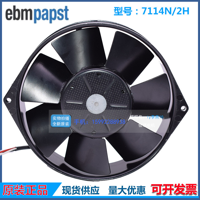 原装 PAPST/EBM TYP7114N/19 7114N/2H 3线ABB变频器专用风机风扇-阿里巴巴