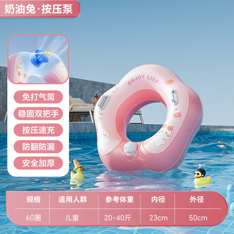 60CM 플라워 수영 링 크림 토끼(프레스 펌프)