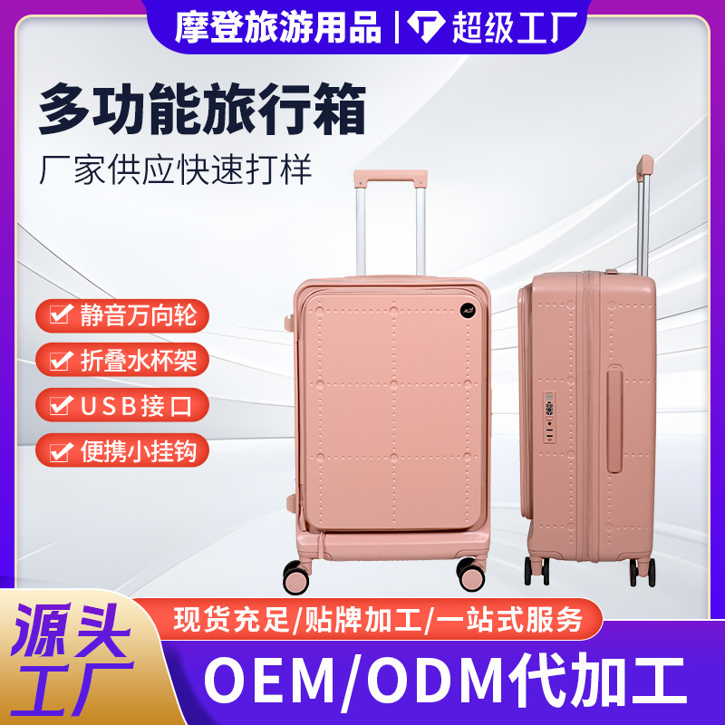 Side-opening luggage multi-functional wide expandable 24-inch boarding box lever for men and women 26-inch large capacity MD