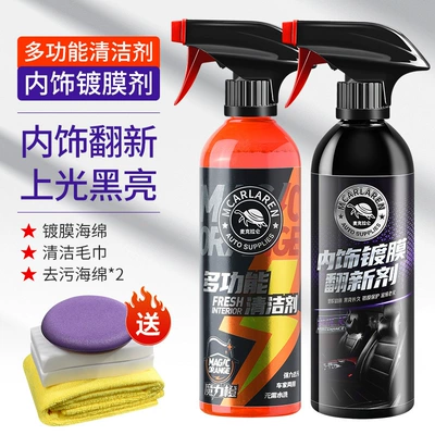 Car wax Plastic Parts Refurbishment Agent - leather-interior-coating-plastic-renovation-interior-cleaner-free-tools