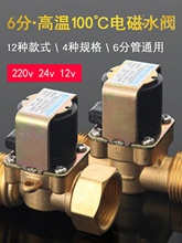 ��ŷ�6�ֳ�������ˮ�����ط���Ž�ˮ�� ˮ220v����12v��ŷ�