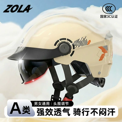 Zola New National Standard 3C Certified Electric Motorcycle Helmet for Men and Women, Summer Sun Protection Half Helmet, Four-Season Breathable Safety Helmet