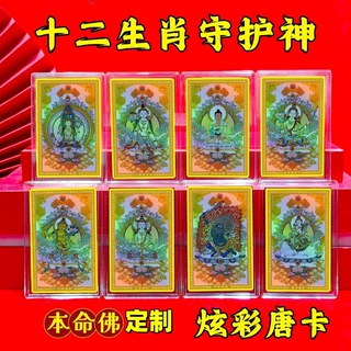 定制炫彩五方财神金卡佛像八大守护神卡片摩利支天唐卡西藏定制款