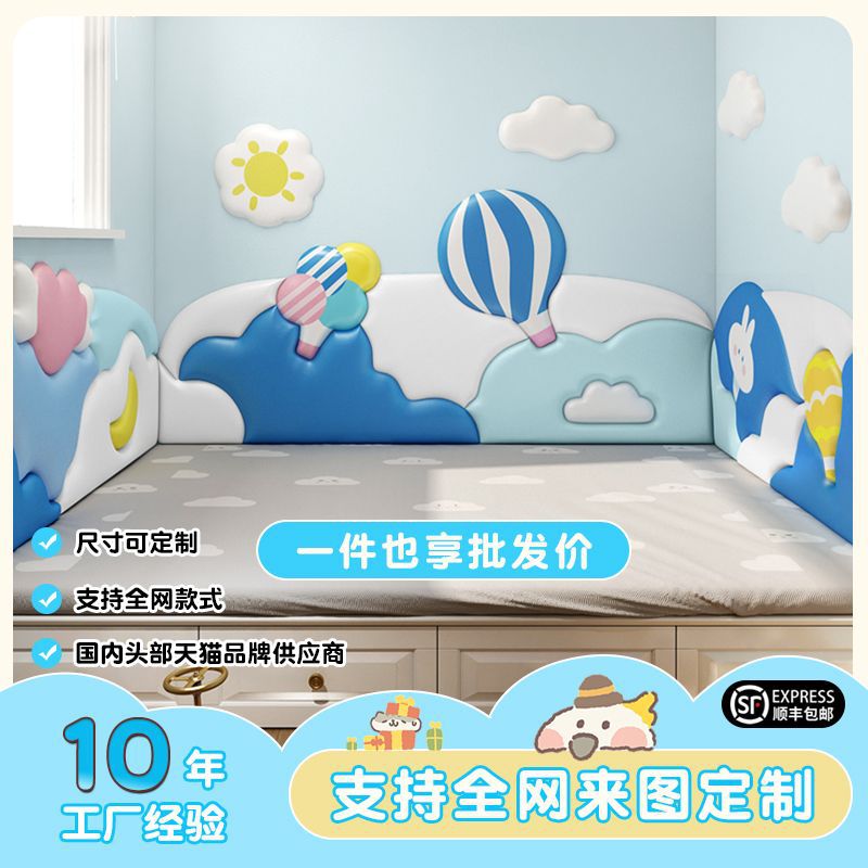 Self-adhesive Kindergarten Anti-collision Wall Soft Bag Wall Sticker Parent-child Early Education Soft Bag Wall Children's Room Background Decoration
