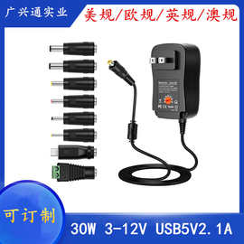 跨境3-12V可调电源充电30W欧规开关电源 监控多功能电源适配器8头