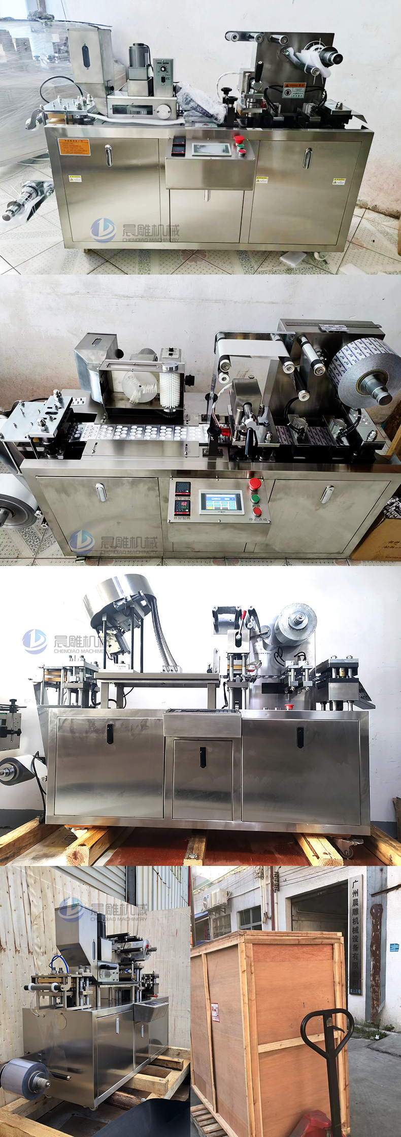 片劑膠囊鋁塑泡罩包裝機(jī)_17