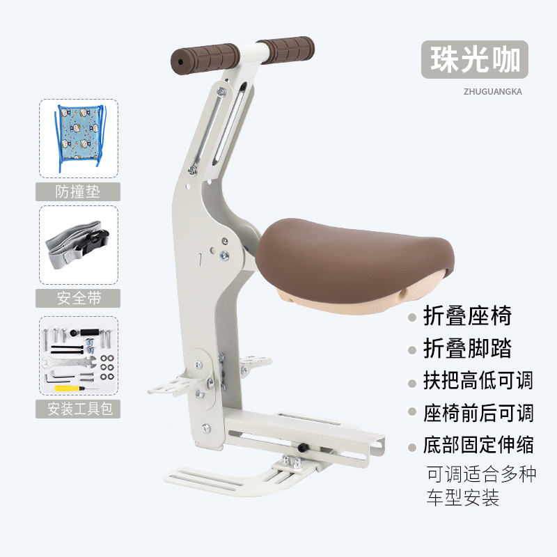 Universal – Foldable Electric Motorcycle child seat - frontrear-hole-universal-foldable-beige-footrest