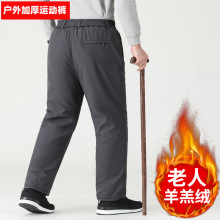 爷爷裤子加厚冬季羊羔绒男裤中老年棉裤外穿老人爸爸装休闲裤宽松