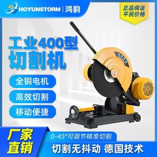 400 type full copper wire steel wood profile industrial grade heavy duty cutting machine three phase 3KW cutting machine accessories rack