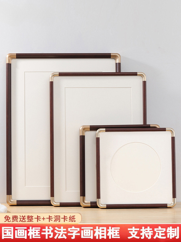 Solid wood Chinese cardboard picture frame empty frame mounted calligraphy and painting calligraphy blank picture frame a3A4 open 8K any size Solid wood Chinese cardboard picture frame empty frame mounted calligraphy and painting calligraphy blank picture frame a3A4 open 8K any size