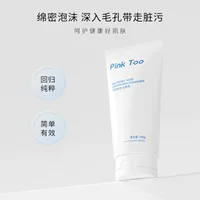 Трансграничные горячие продажи PinkToo гиалуроновая кислота моющее средство для лица подлинное очищающее средство для очищения мышц пены очищающее средство для женщин
