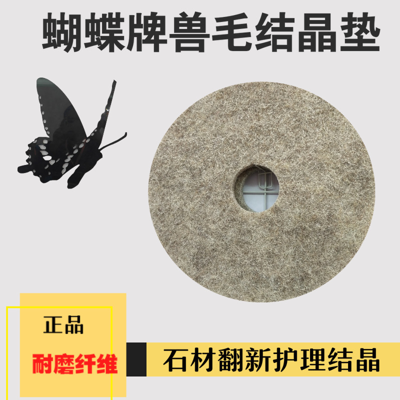 17-Inch 20inch 27inch Animal Hair Polishing Pad for Stone Care, Renovation, Crystallization, and Waxing, Black Quick-Grinding Pad