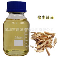 【木质精油】檀香精油檀香木蒸馏提取广泛用于医药化妆品护肤品