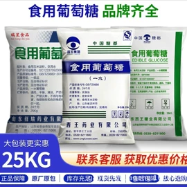 羧酸盐;葡萄糖;磷酸盐