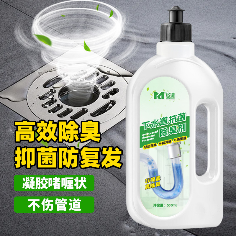 하수구 항균 탈취제 500ml
