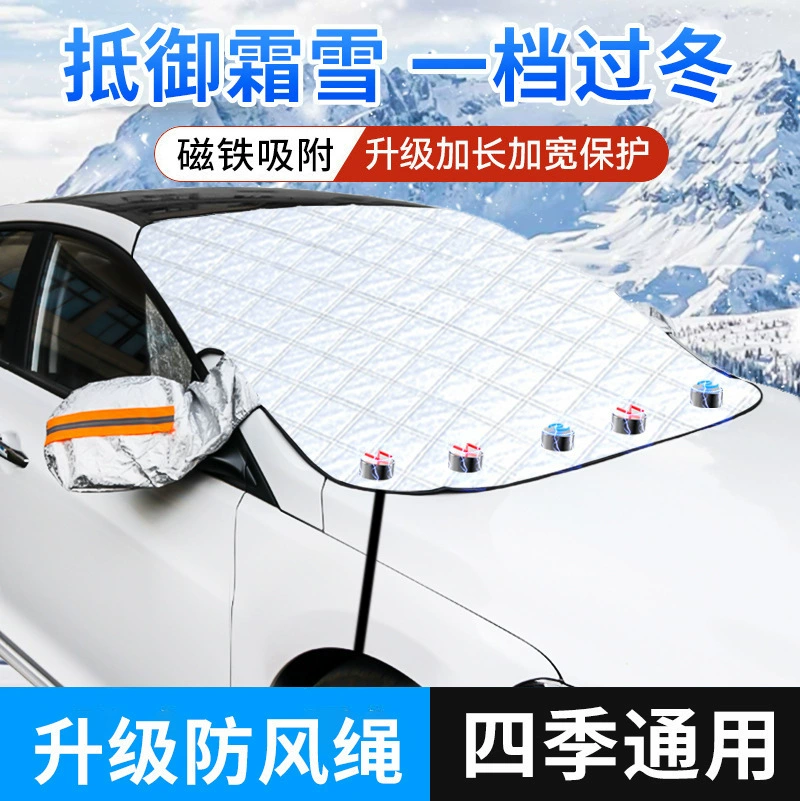 Магнитный автомобильный снегозащитный экран, солнцезащитный экран для стекол, антиобледенитель, утолщенный, морозостойкий, снегозащитный экран для лобового стекла, полузакрытый солнцезащитный экран, чехол для автомобиля.