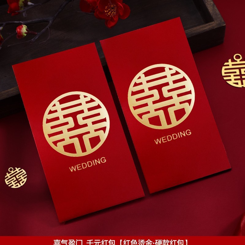 红包结婚红包袋新款婚礼喜包百元千元利是封婚庆用品大全|undefined