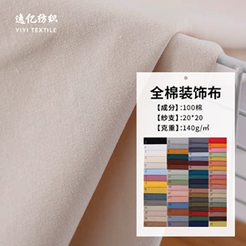 纱卡;帆布;平布