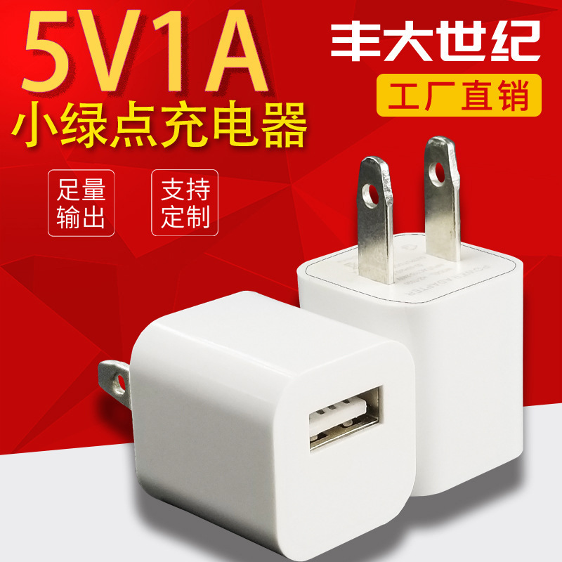 Usb5V1A Charging Head Us Standard Small Green Dot USB Charger Suitable for Mobile Phones and Tablets Power Adapter Wholesale