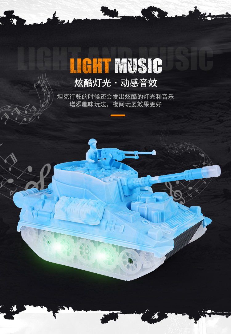 声光万向坦克_r5_c1.jpg
