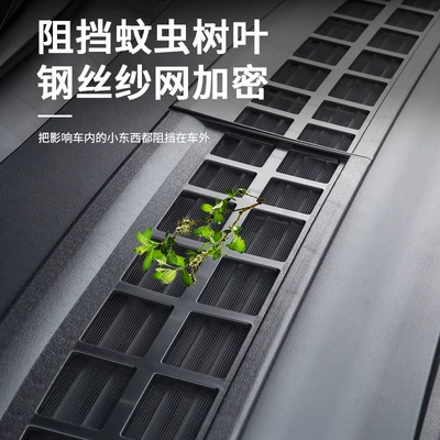Automobile anti-insect net air conditioner air inlet protection