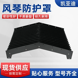 其他机床附件;机床护罩