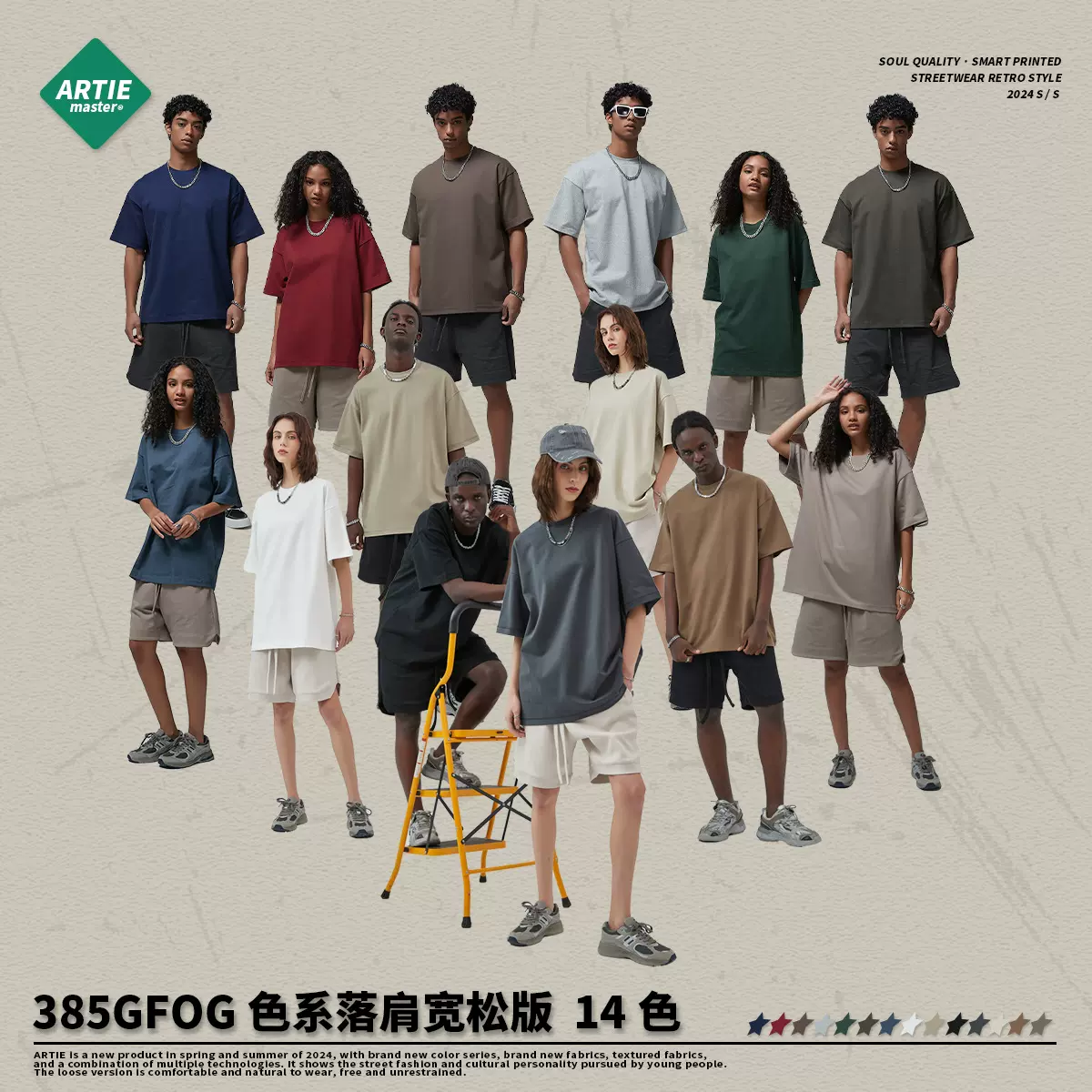 ARTIE男装丨2026春夏新品385G重磅t恤流行潮牌纯色宽松潮牌男短袖